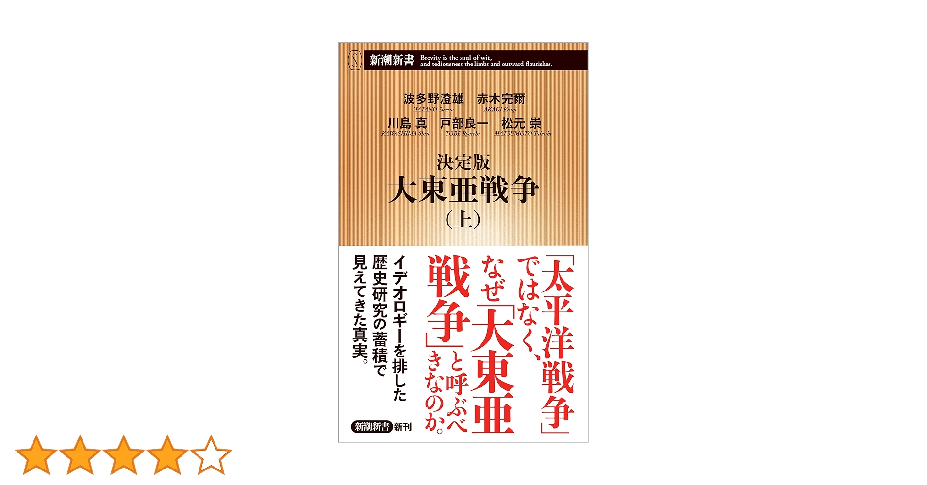 【中古】 「大東亜戦争」の時代 日中戦争から日米英戦争へ/朝日出版社/波多野澄雄 大東亜戦争の時代 | 波多野 澄雄 |本 | 通販 | Amazon